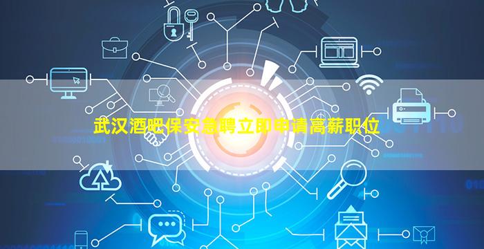 六盘水夜场招聘